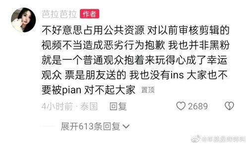 蔡徐坤吃瓜爆料直播回放